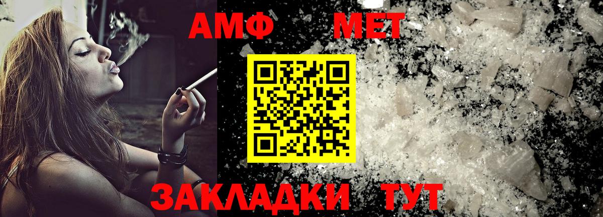 Трёхгорный  Amphetamine Розовый  АМФ  Вход с VPN 