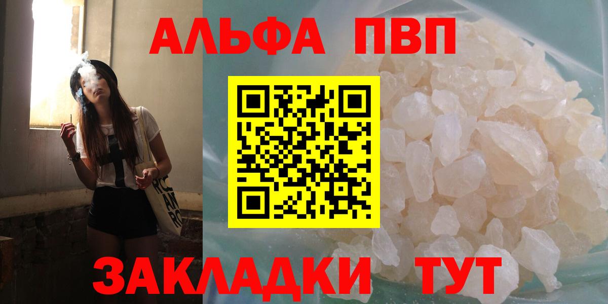 Alpha PVP Соль Трёхгорный