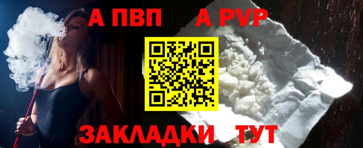 Alpha-PVP VHQ  А ПВП СК  Alfa_PVP СК  Трёхгорный  А ПВП  Вход с VPN 