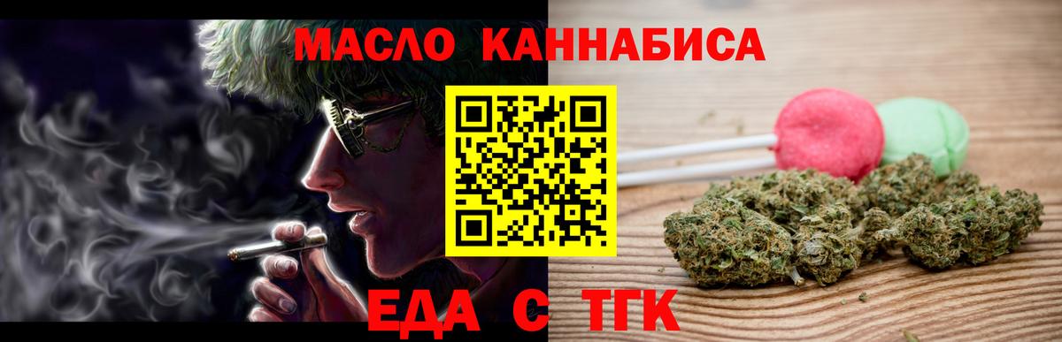 Трёхгорный  Cannafood конопля  Вход с VPN 