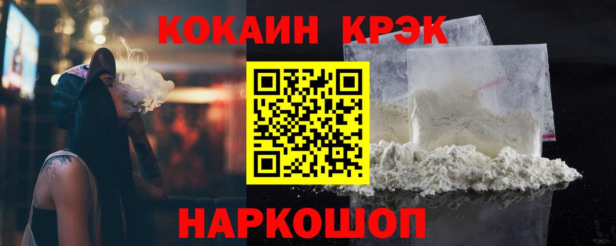 Трёхгорный  КОКАИН 98%  Cocaine Эквадор  Вход с VPN 