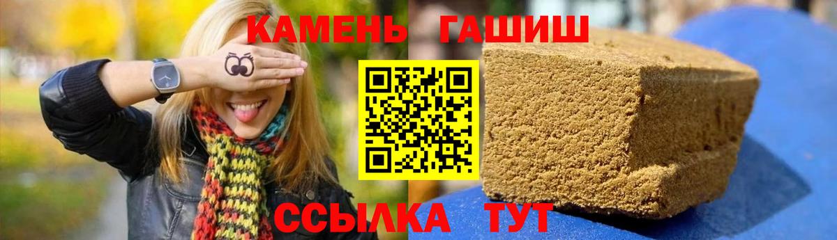 ГАШ гашик  Гашиш  Трёхгорный  Вход с VPN  Гашиш 40% ТГК 