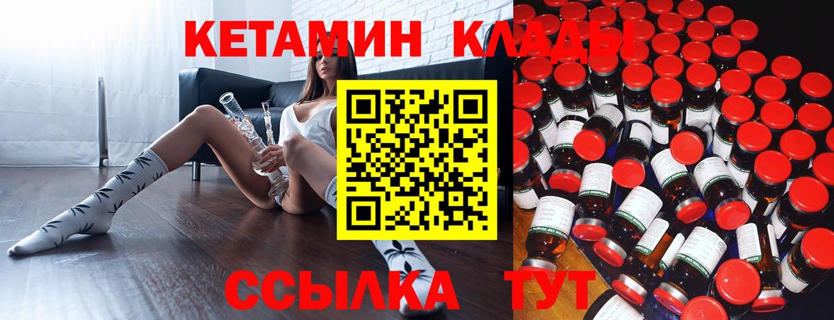 КЕТАМИН ketamine  Вход с VPN  Трёхгорный 