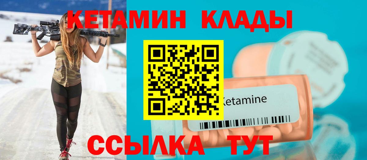 КЕТАМИН VHQ Трёхгорный