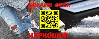 кокс Пушкино