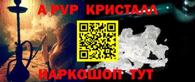 альфа пвп Пугачёв