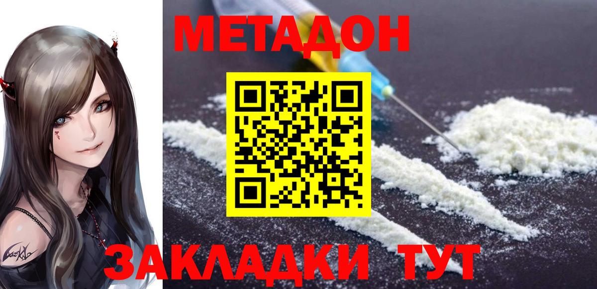 Метадон VHQ Трёхгорный