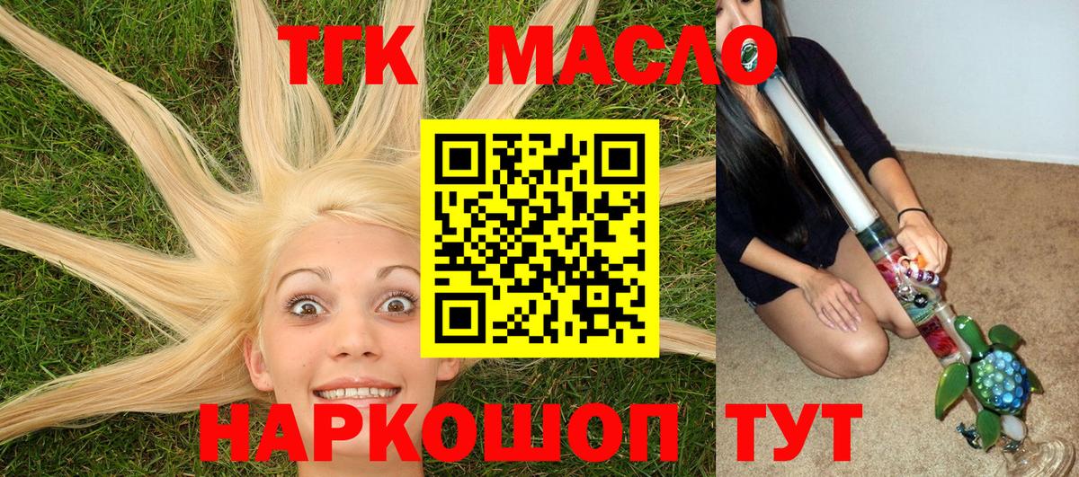 Трёхгорный  ТГК вейп  Вход с VPN  ТГК вейп с тгк 