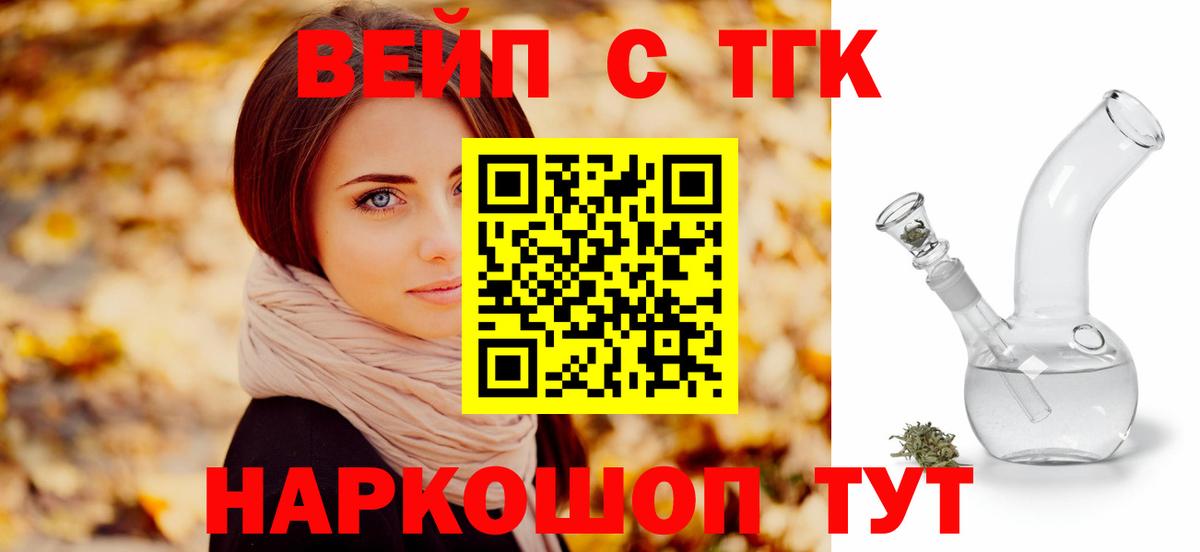 Дистиллят ТГК THC oil Трёхгорный