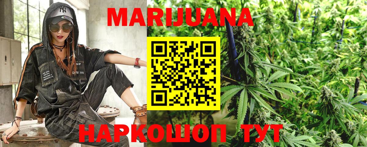 Марихуана LSD WEED Трёхгорный